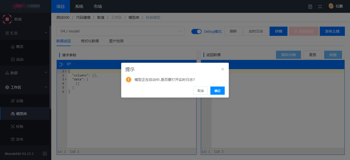 校验模型_img3