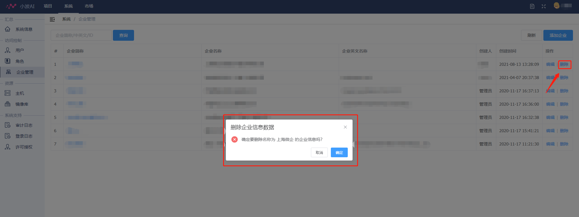 :size=70% 删除企业信息