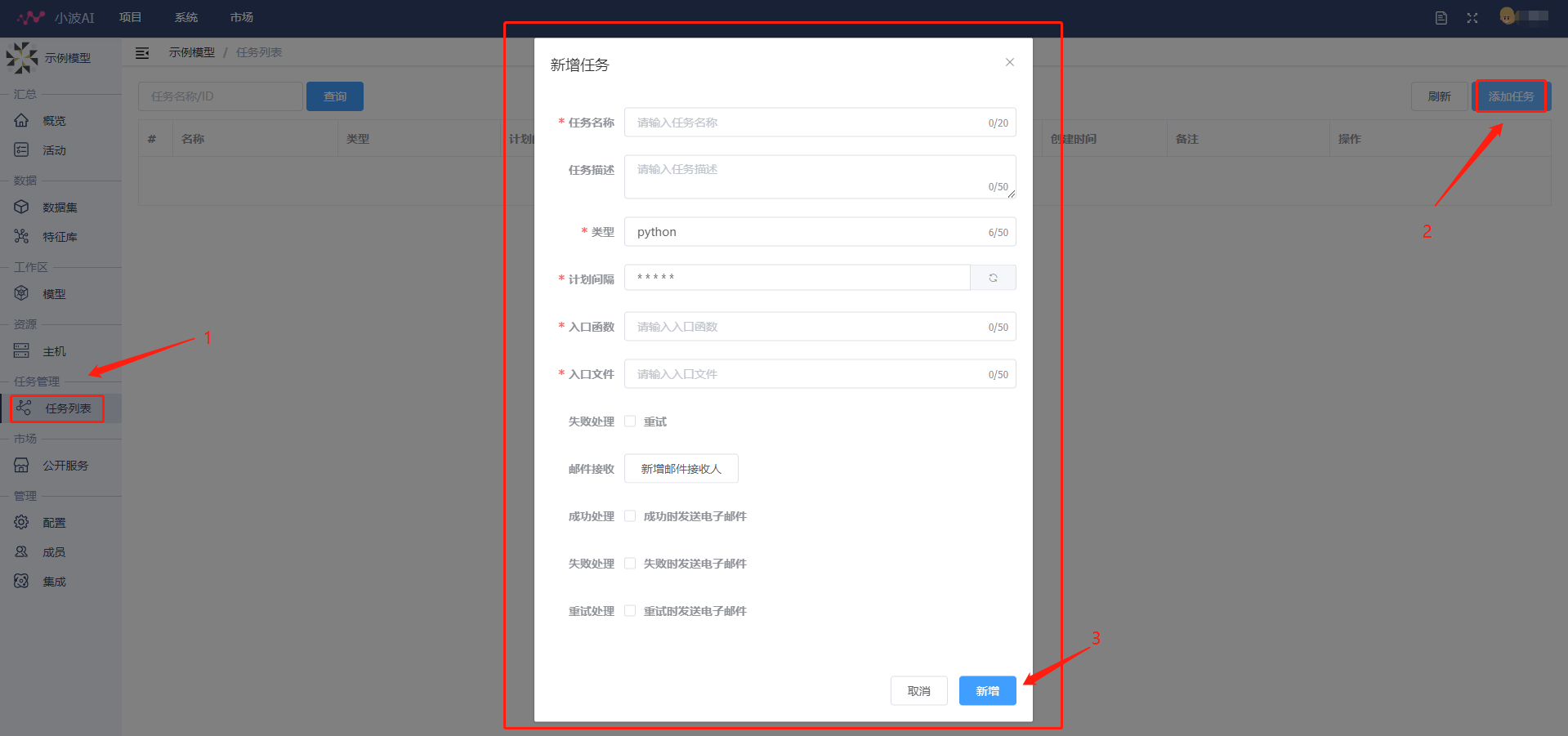 任务管理_img1