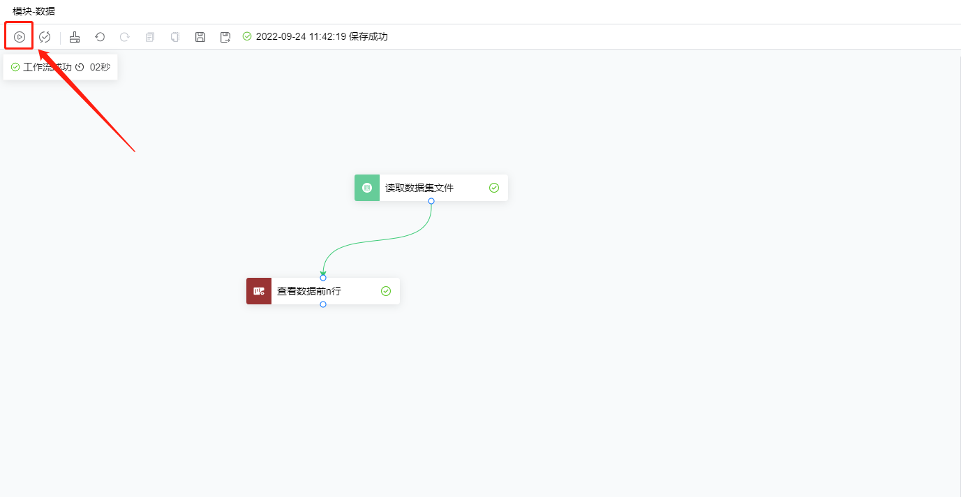 数据读取4