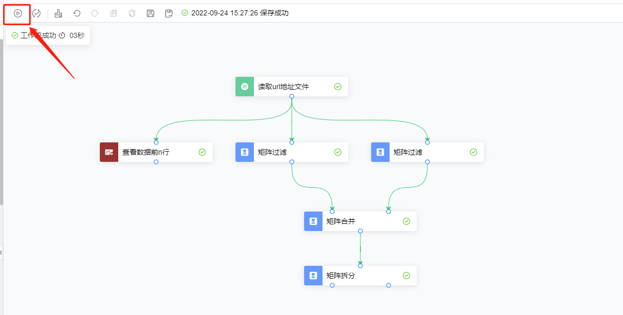 矩阵拆分3