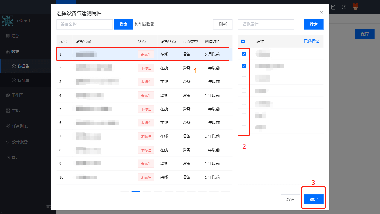 时序标注_img10