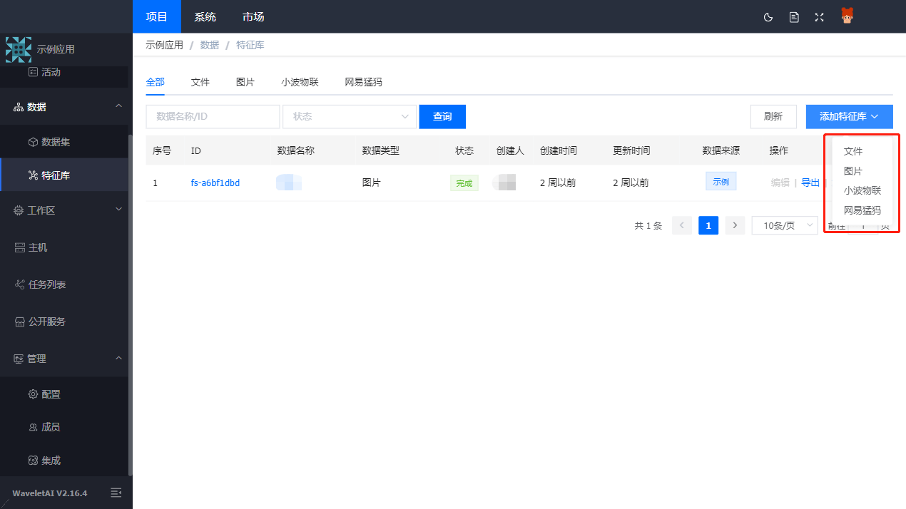 添加