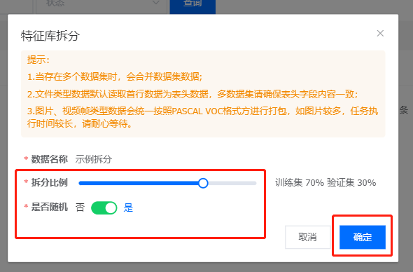 拆分