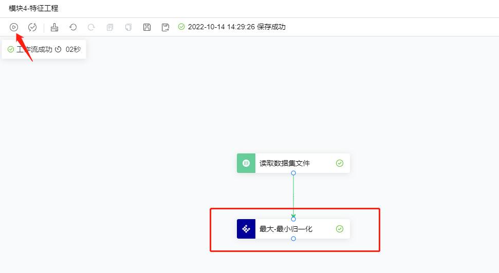 size=40% 最大-最小归一化3
