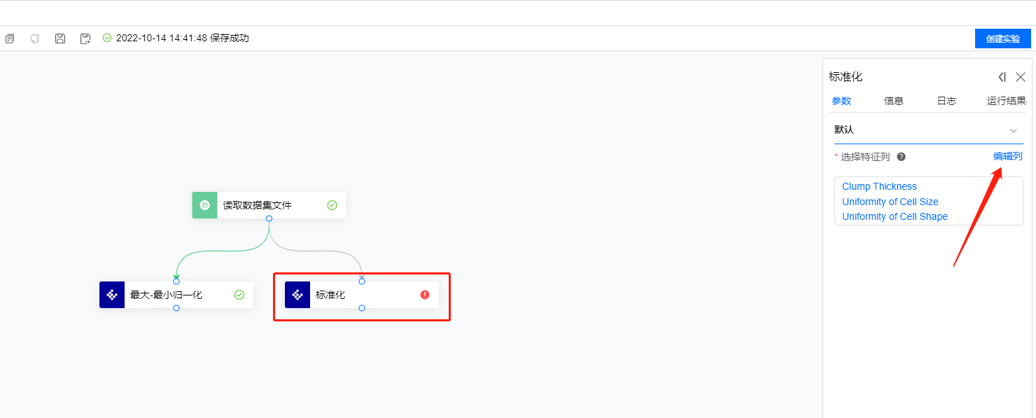 标准化1