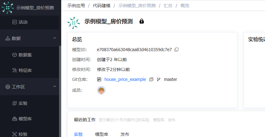 代码库选择