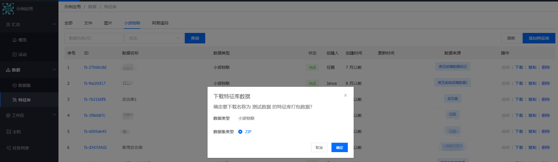 数据标注_img3