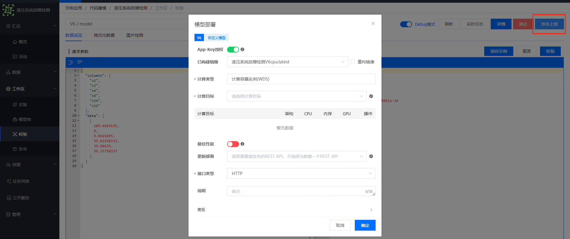 液压系统故障检测_img13