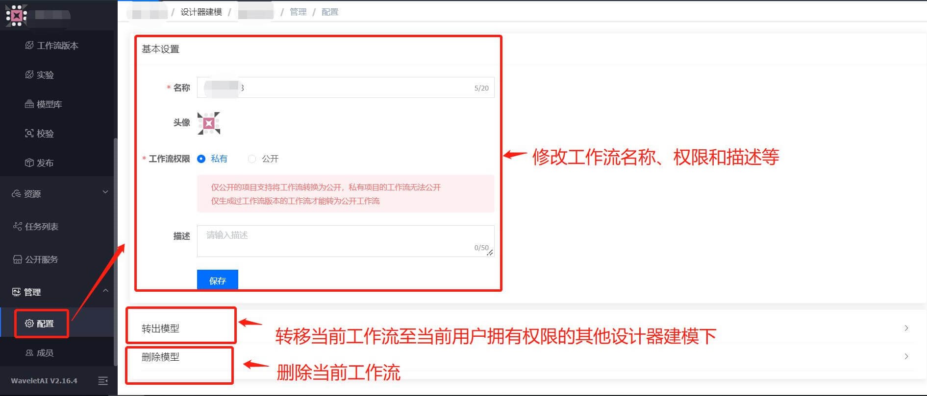 配置工作流