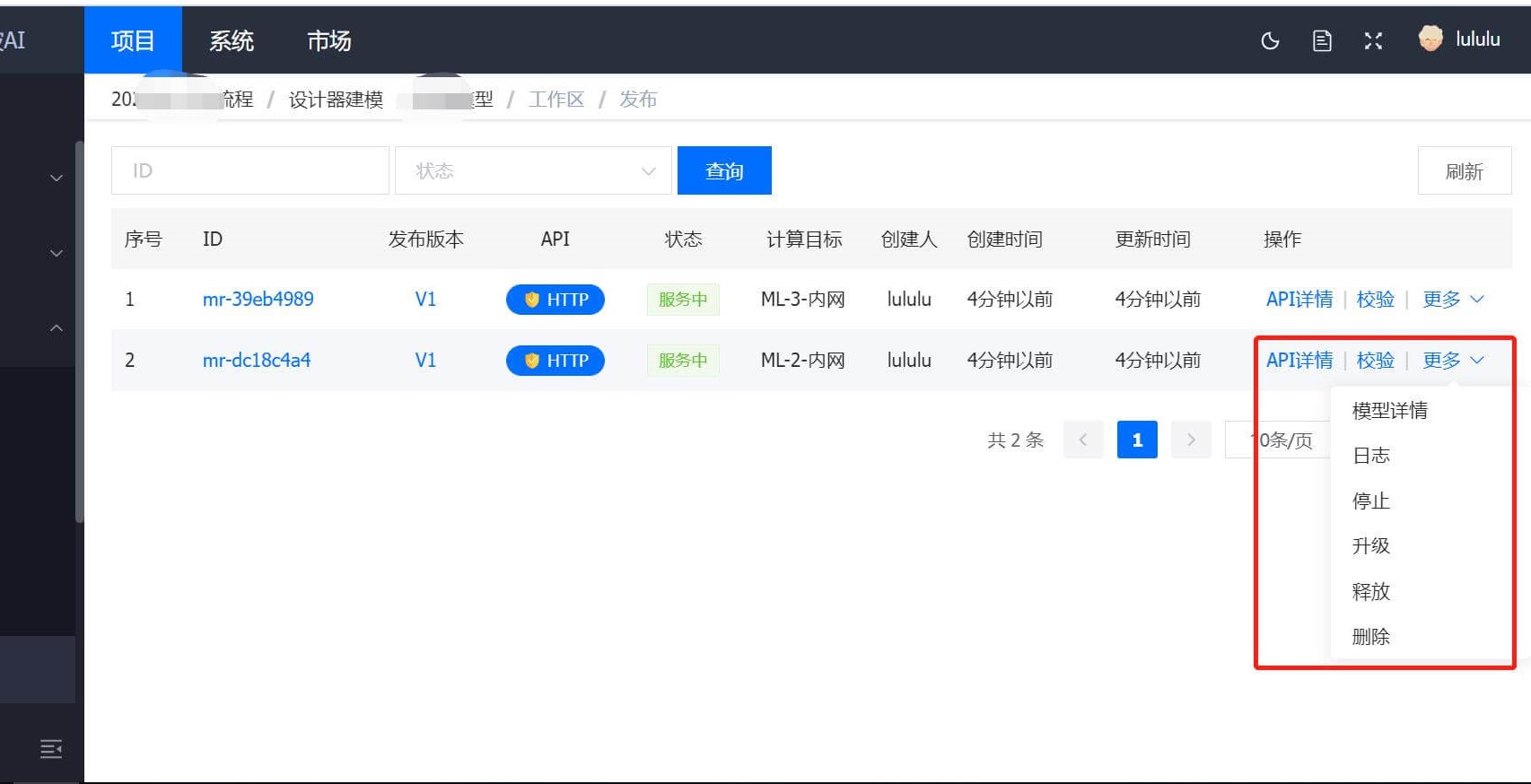 发布列表