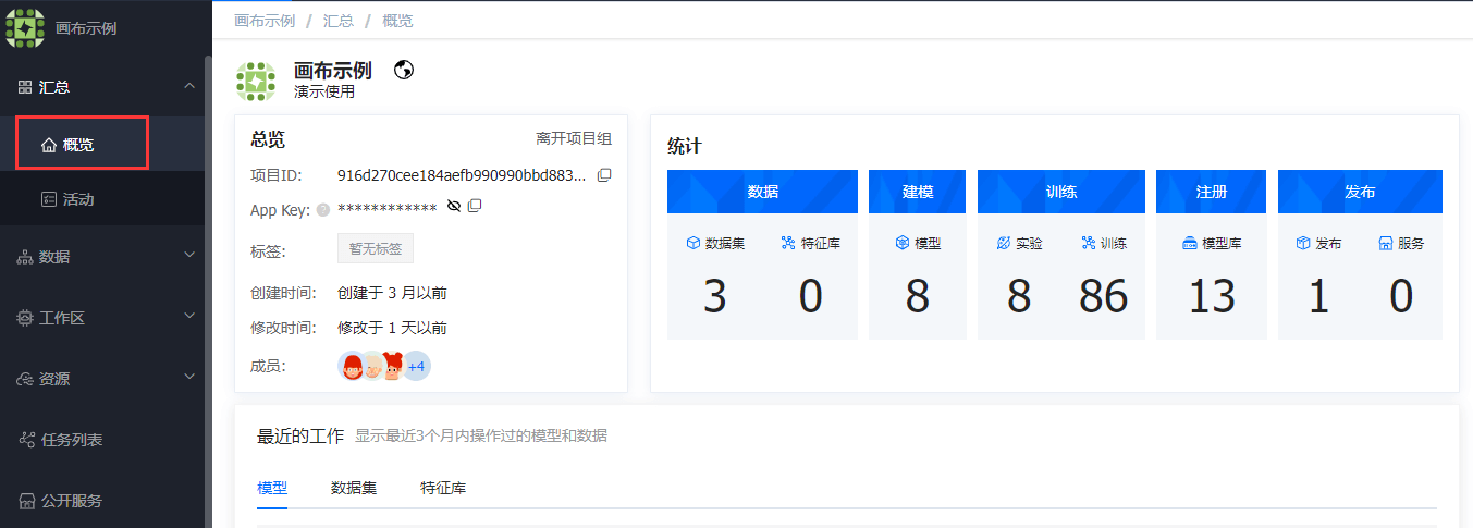 :size=70% 项目信息_img3