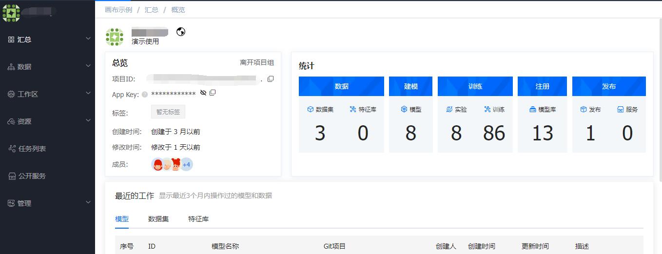 项目管理_img1