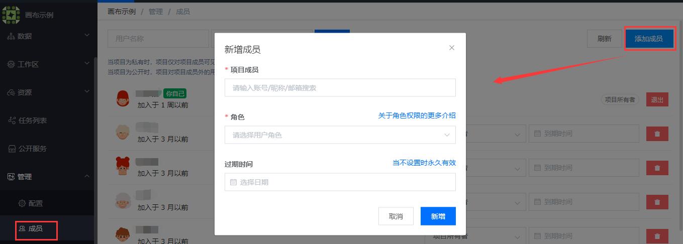 项目管理_img3