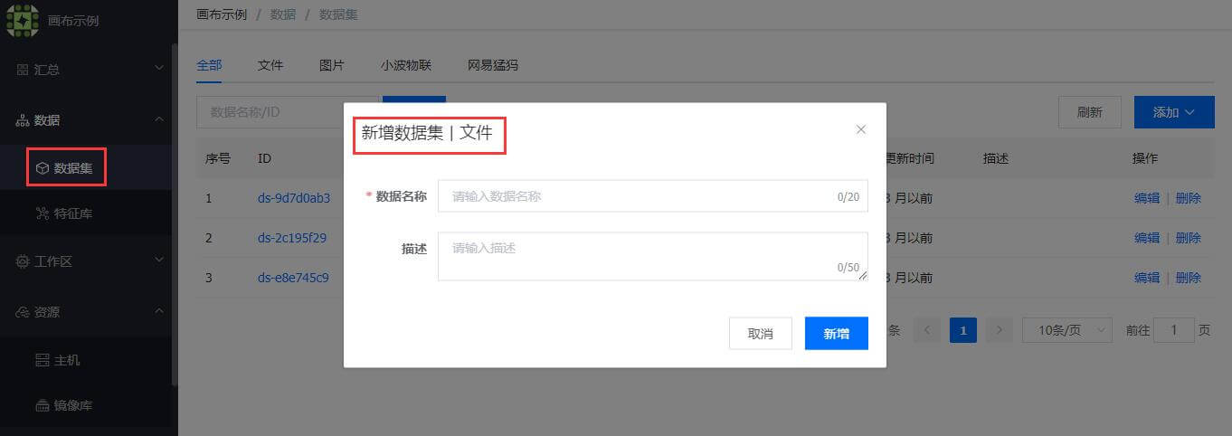 添加文件