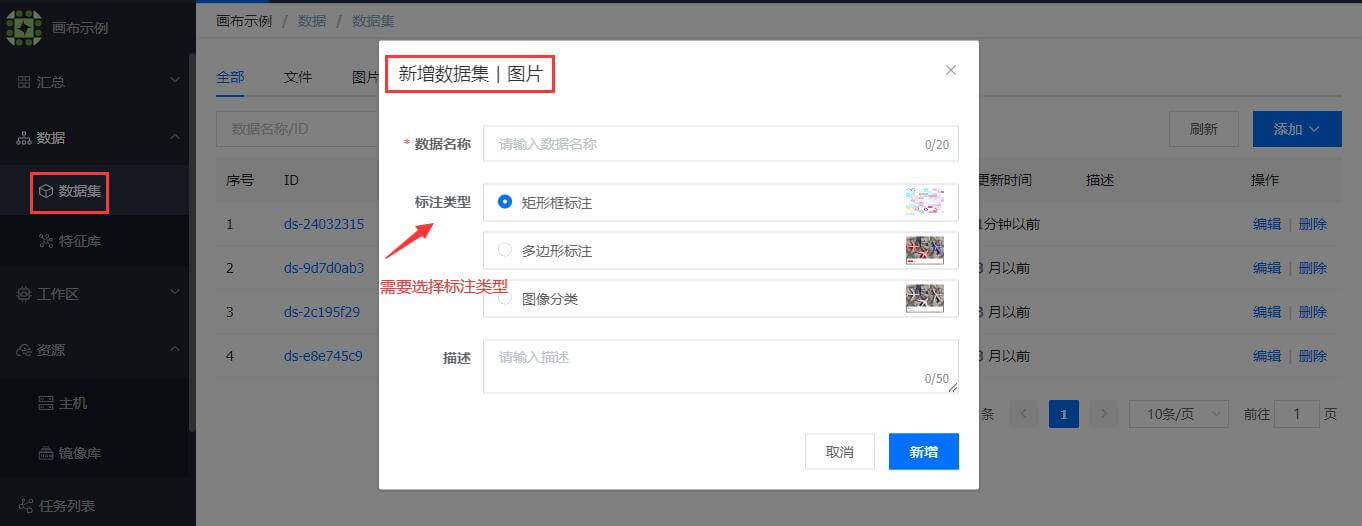 添加图片