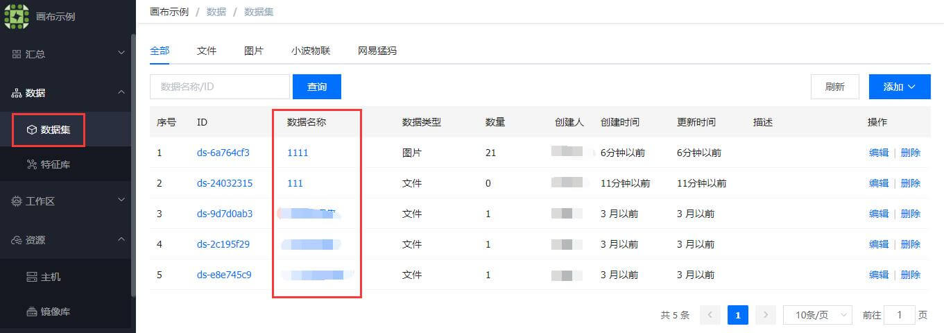 编辑元数据
