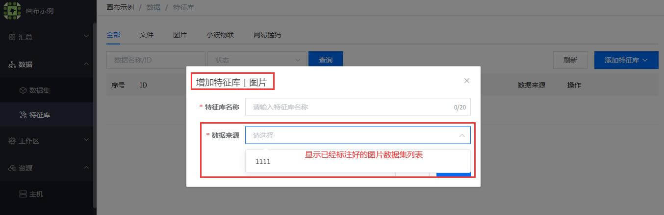 添加