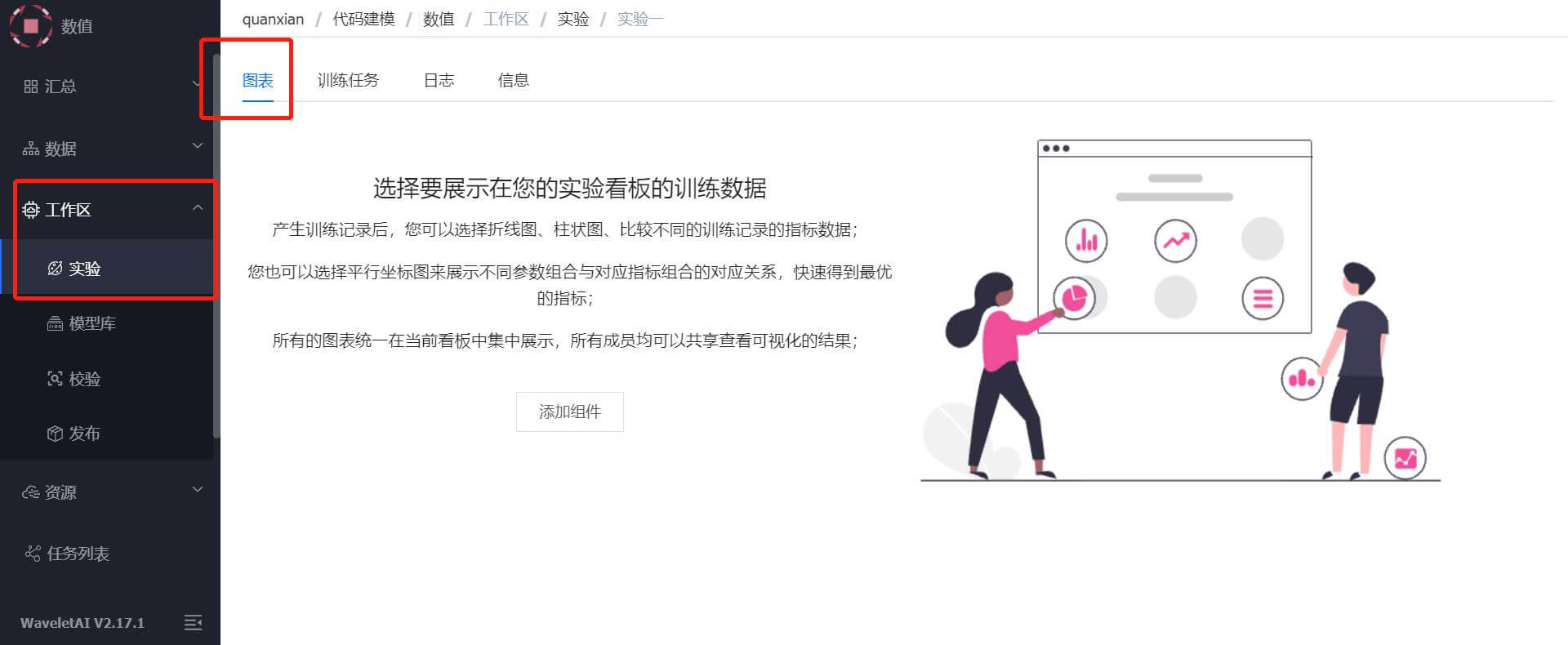 训练指标_img1