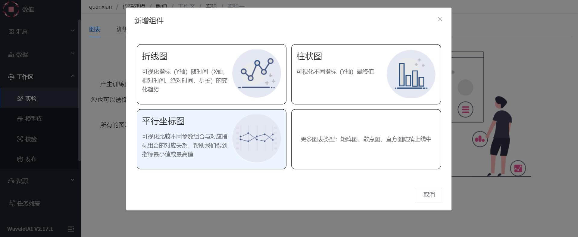 训练指标_img2