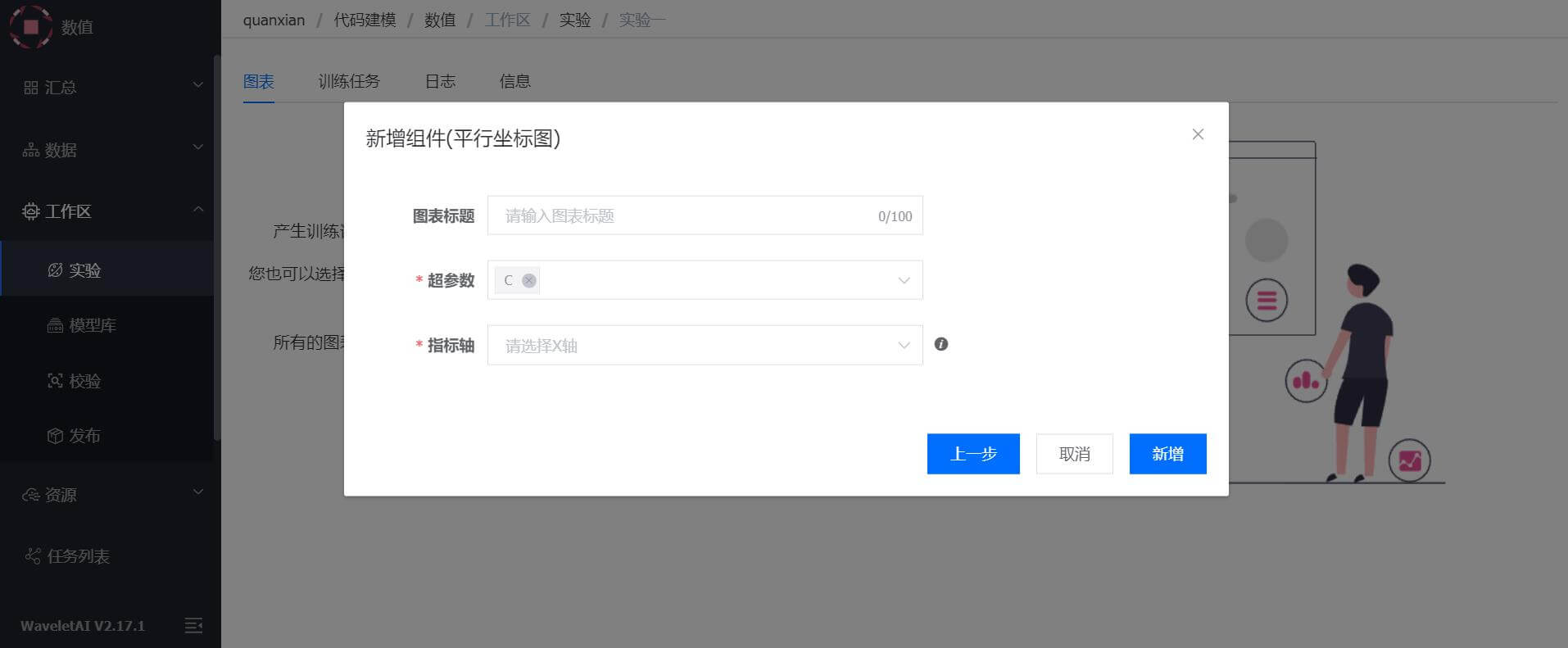 训练指标_img2