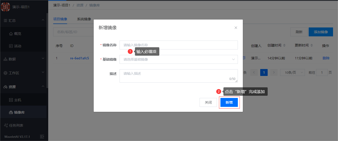 添加