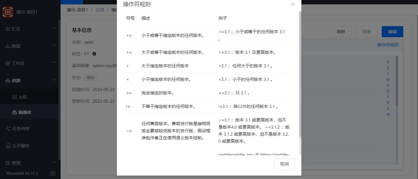 添加