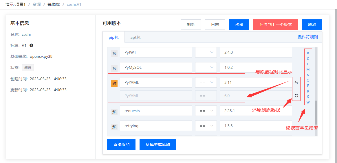 添加