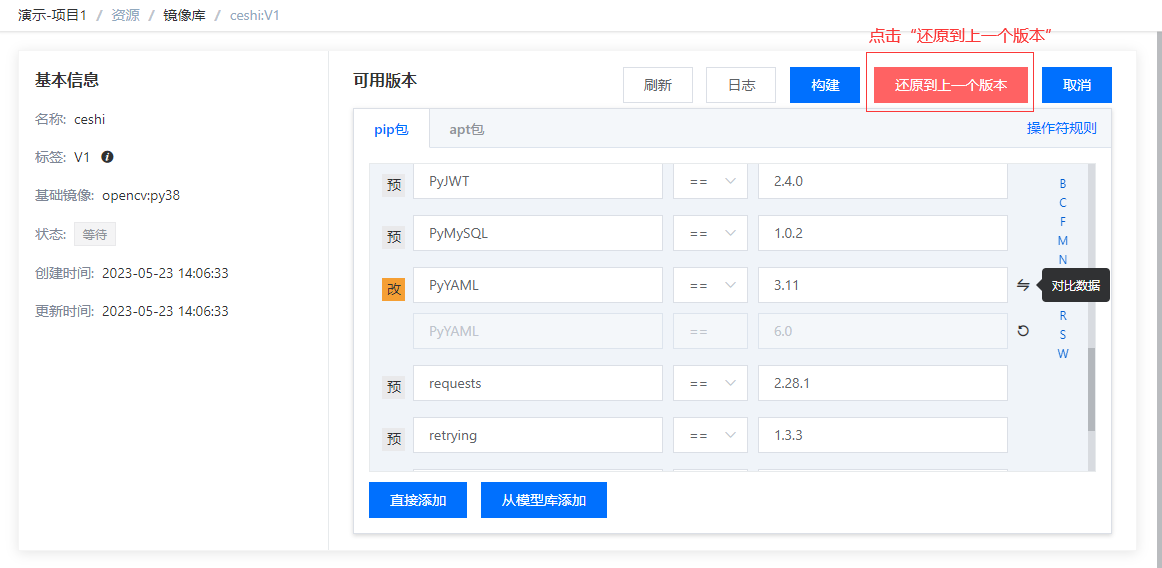 添加