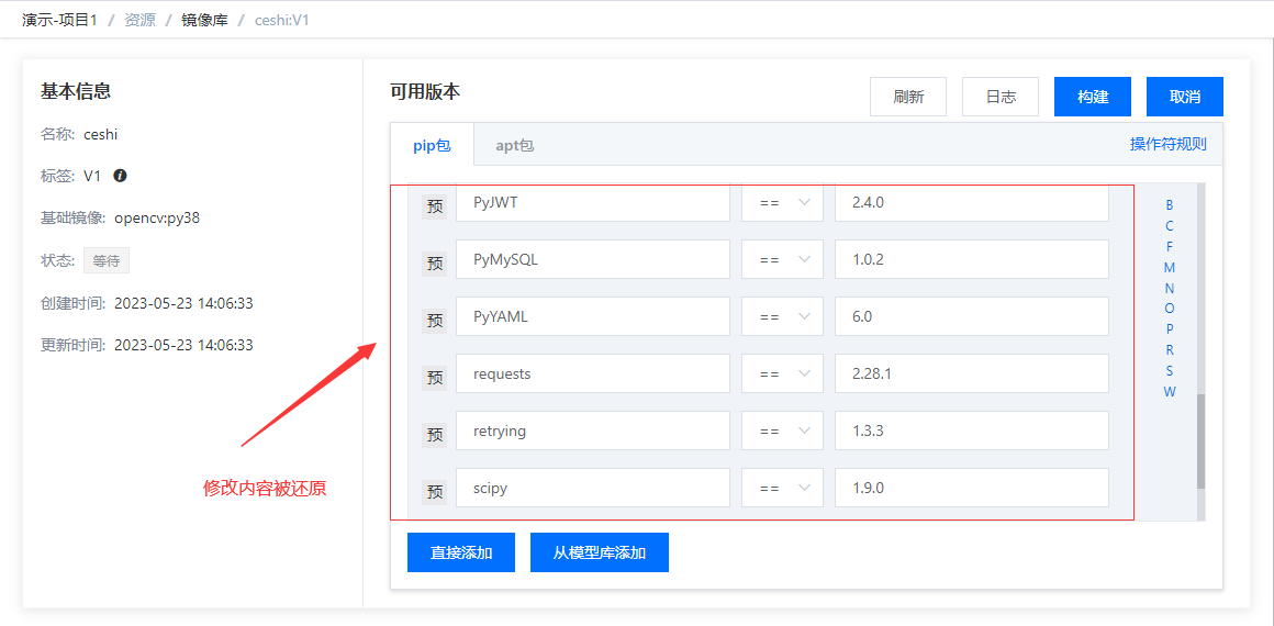 添加