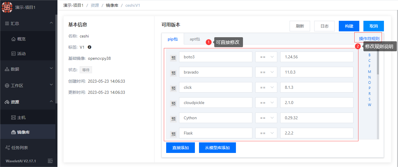 添加