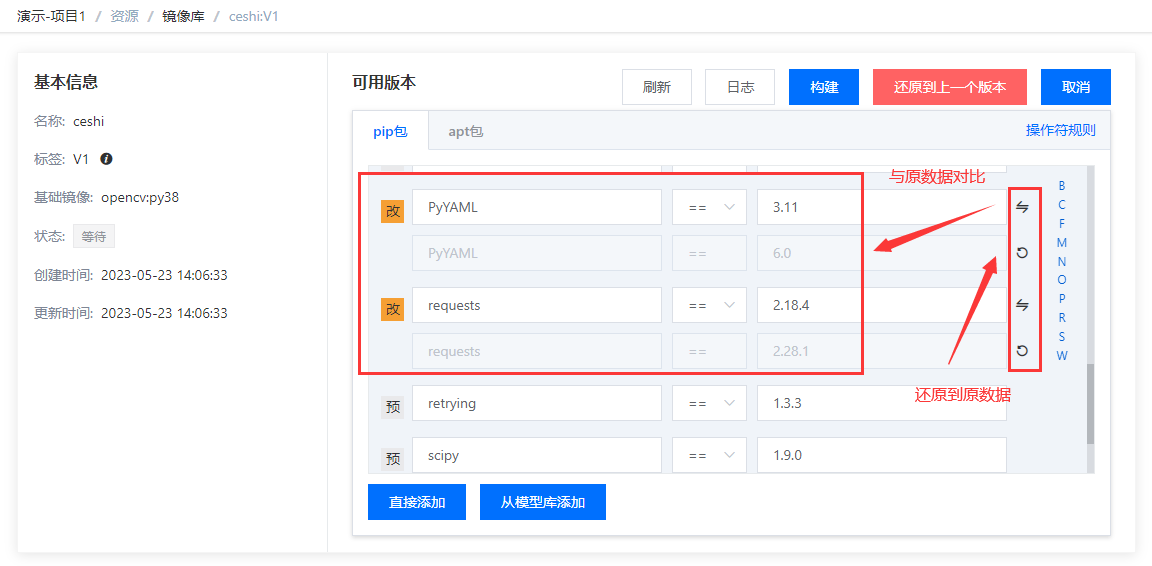 添加