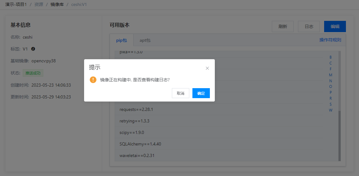 添加