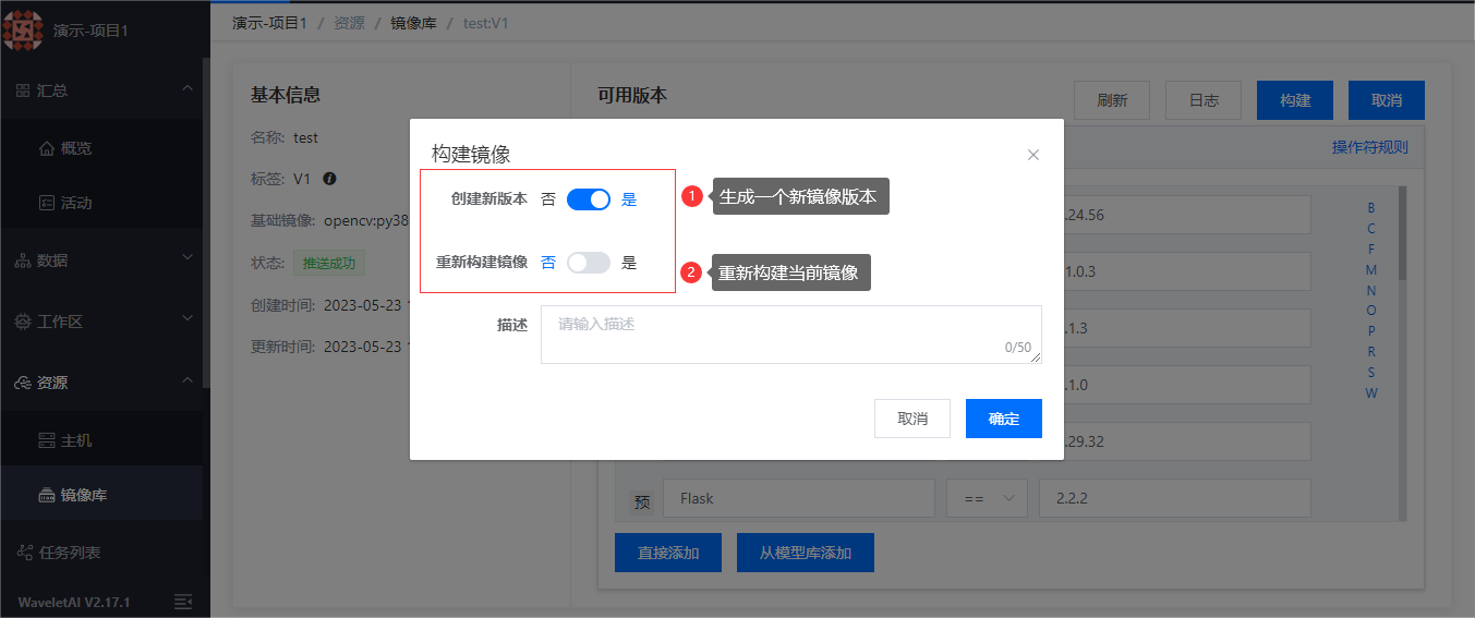 添加